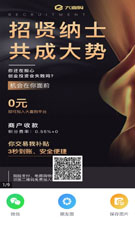 
大嘉购_Android安卓端截图3