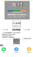 
大嘉购_Android安卓端截图4