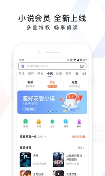 应用截图5