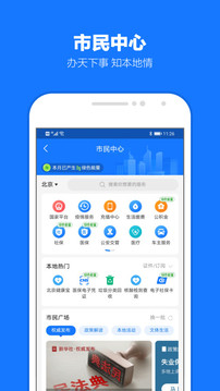 应用截图5