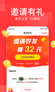 今日头条极速版截图5