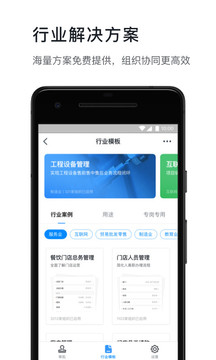 应用截图4
