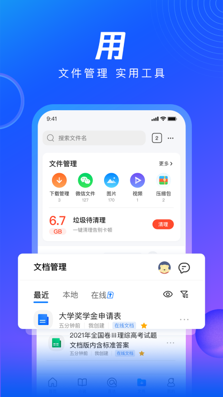 应用截图4