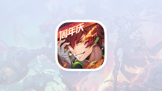 中手游《镇魂街：天生为王》