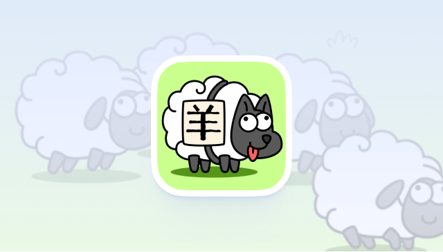 简游《羊了个羊》